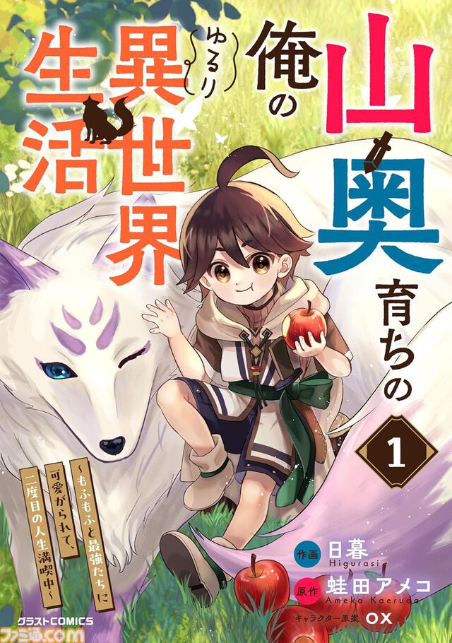 『金色のガッシュ!! 完全版』『マネーの拳』『ある設計士の忌録』など、Kindle版の漫画が最大50％ポイント還元セールでお買い得に