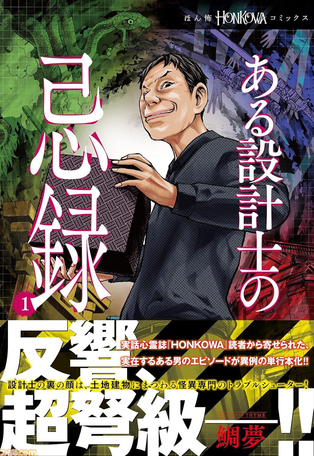 『金色のガッシュ!! 完全版』『マネーの拳』『ある設計士の忌録』など、Kindle版の漫画が最大50％ポイント還元セールでお買い得に