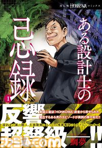 『金色のガッシュ!! 完全版』『マネーの拳』『ある設計士の忌録』など、Kindle版の漫画が最大50％ポイント還元セールでお買い得に