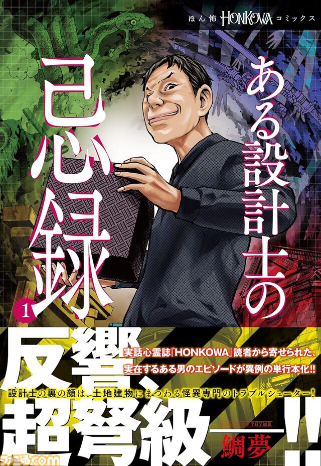 『金色のガッシュ!! 完全版』『マネーの拳』『ある設計士の忌録』など、Kindle版の漫画が最大50％ポイント還元セールでお買い得に