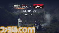 『進撃の巨人』“巨人の寝袋”のインパクトがすごい。NANGAとのコラボ限定アイテムが、ZOZOTOWNにて5月30日より予約販売