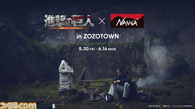 『進撃の巨人』“巨人の寝袋”のインパクトがすごい。NANGAとのコラボ限定アイテムが、ZOZOTOWNにて5月30日より予約販売