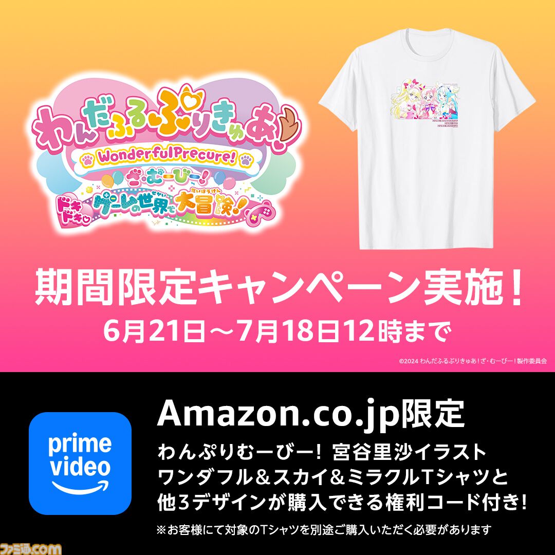 【アマプラ6月作品】映画『変な家』『ルパン ザ サード』シリーズが見放題配信。アニメ『タコピーの原罪』なども追加