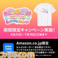 【アマプラ6月作品】映画『変な家』『ルパン ザ サード』シリーズが見放題配信。アニメ『タコピーの原罪』なども追加