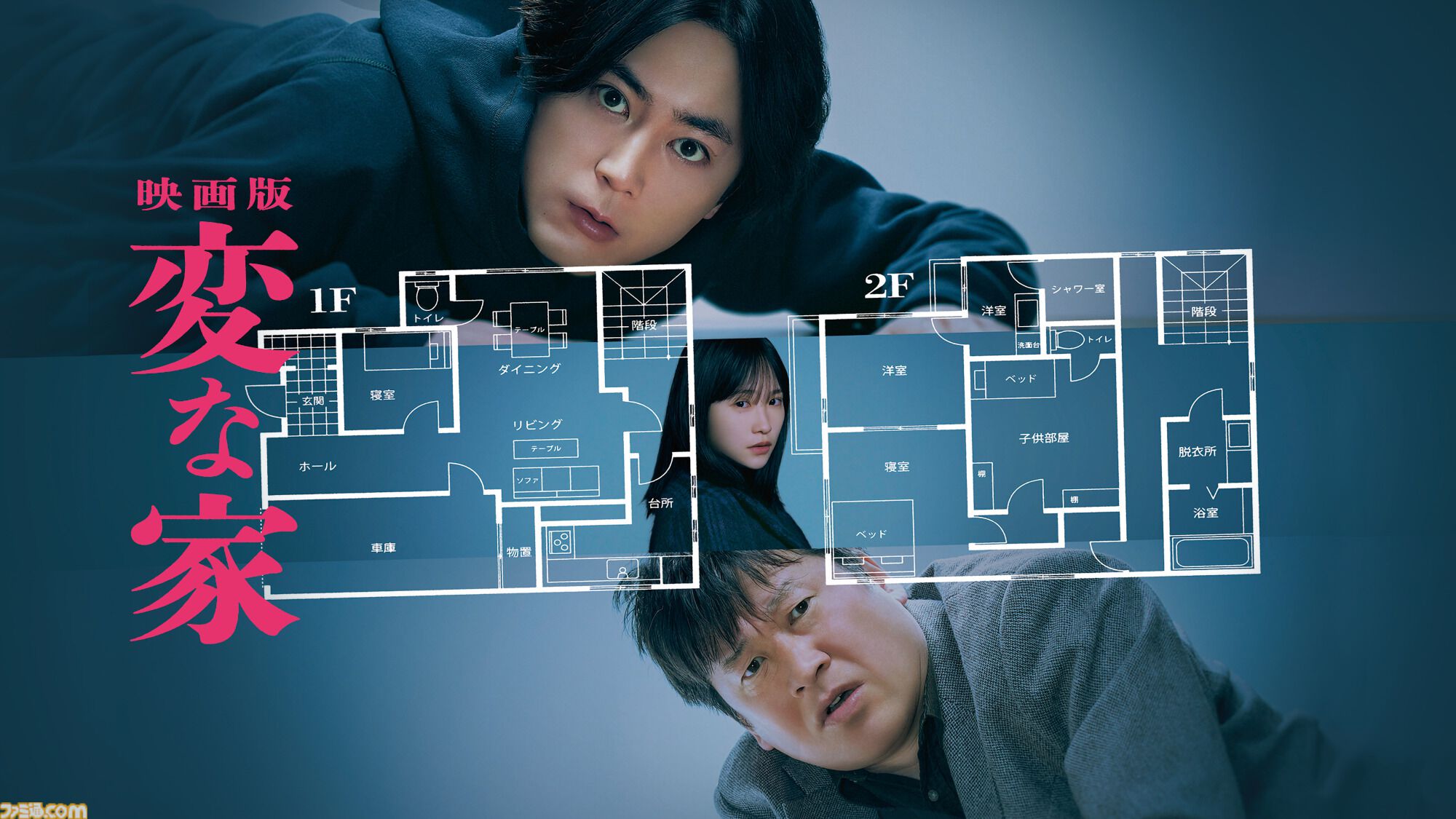 【アマプラ6月作品】映画『変な家』『ルパン ザ サード』シリーズが見放題配信。アニメ『タコピーの原罪』なども追加