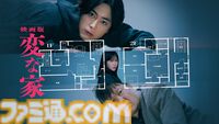 【アマプラ6月作品】映画『変な家』『ルパン ザ サード』シリーズが見放題配信。アニメ『タコピーの原罪』なども追加
