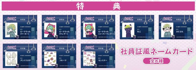 限界リズムゲーム『キメキャワ♥限界ビートちゃん!!』Steamストアページが公開。本日（5/4）開催の東京ゲームダンジョン5にも出展。グッズ販売も決定！