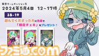 限界リズムゲーム『キメキャワ♥限界ビートちゃん!!』Steamストアページが公開。本日（5/4）開催の東京ゲームダンジョン5にも出展。グッズ販売も決定！