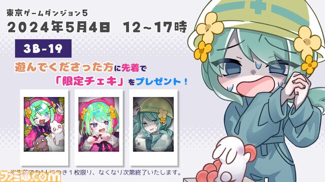 限界リズムゲーム『キメキャワ♥限界ビートちゃん!!』Steamストアページが公開。本日（5/4）開催の東京ゲームダンジョン5にも出展。グッズ販売も決定！