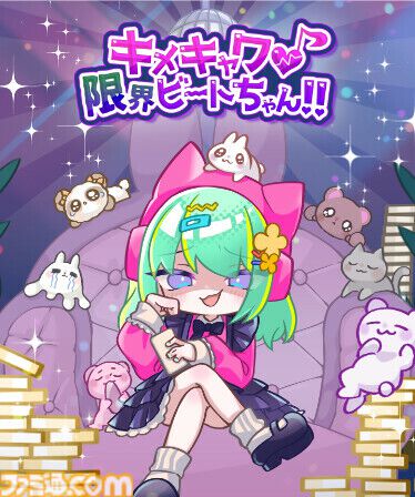 限界リズムゲーム『キメキャワ♥限界ビートちゃん!!』Steamストアページが公開。本日（5/4）開催の東京ゲームダンジョン5にも出展。グッズ販売も決定！