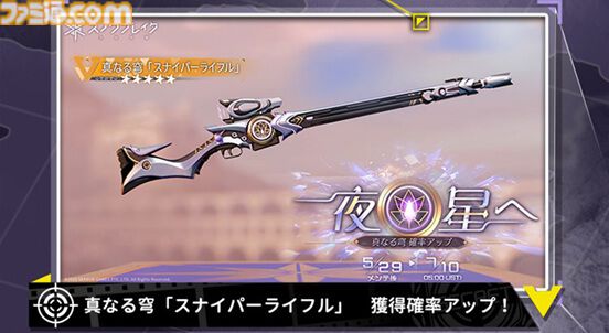 『スノウブレイク』新ヴィディア、スナイパーを扱う特異系ダメージサポーターとして登場。最新アップデート“迫る真実へ”本日配信