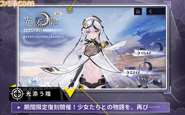 『スノウブレイク』新ヴィディア、スナイパーを扱う特異系ダメージサポーターとして登場。最新アップデート“迫る真実へ”本日配信