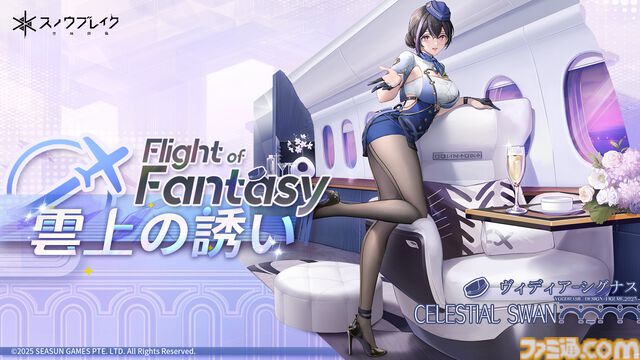 『スノウブレイク』新ヴィディア、スナイパーを扱う特異系ダメージサポーターとして登場。最新アップデート“迫る真実へ”本日配信