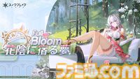『スノウブレイク』新ヴィディア、スナイパーを扱う特異系ダメージサポーターとして登場。最新アップデート“迫る真実へ”本日配信