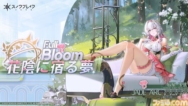 『スノウブレイク』新ヴィディア、スナイパーを扱う特異系ダメージサポーターとして登場。最新アップデート“迫る真実へ”本日配信