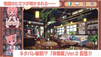 『けものティータイム』“カワイイ”づくしの喫茶店ASMRアドベンチャー、Steamの総ウィッシュリストが6万件を突破。Switch版の発売も決定