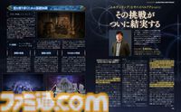 『エルデンリング ナイトレイン』発売記念特集で8人の“夜渡り”や3日間を生き残るための情報、石崎ディレクターのインタビューをお届け【先出し週刊ファミ通】