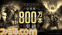 『仁王』シリーズ全世界販売本数800万本突破。武士と妖怪の激闘を描く和風ダーク戦国アクションRPG。PSストアで最大85％オフセール中