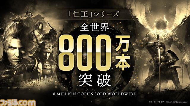 『仁王』シリーズ全世界販売本数800万本突破。武士と妖怪の激闘を描く和風ダーク戦国アクションRPG。PSストアで最大85％オフセール中