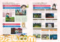 『龍の国 ルーンファクトリー』の世界をもっと楽しむ！　小冊子とポスターも付く公式のムック本が本日（6/5）発売！