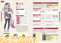 『龍の国 ルーンファクトリー』の世界をもっと楽しむ！　小冊子とポスターも付く公式のムック本が本日（6/5）発売！