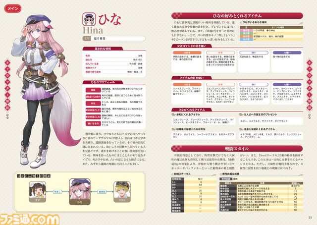 『龍の国 ルーンファクトリー』の世界をもっと楽しむ！　小冊子とポスターも付く公式のムック本が本日（6/5）発売！