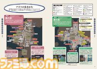 『龍の国 ルーンファクトリー』の世界をもっと楽しむ！　小冊子とポスターも付く公式のムック本が本日（6/5）発売！