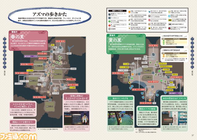 『龍の国 ルーンファクトリー』の世界をもっと楽しむ！　小冊子とポスターも付く公式のムック本が本日（6/5）発売！