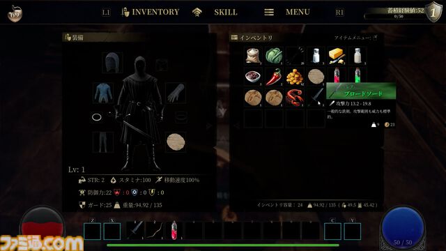 『アビスリング』モンスターを調理して食べるアクションRPGで理性のタガが外れる。スライムに醤油をかけたらどんな味がするのだろう。