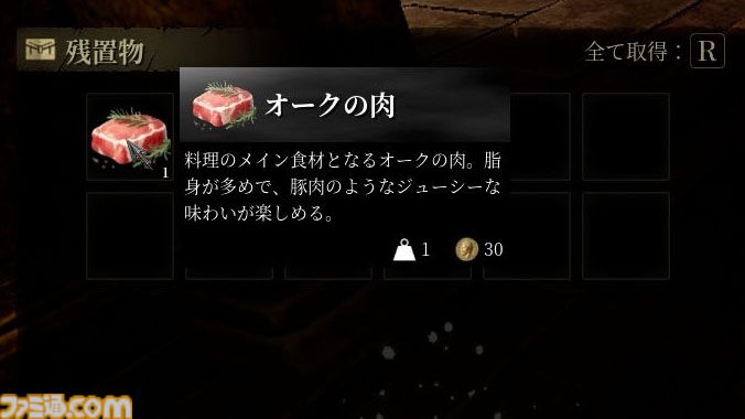 『アビスリング』モンスターを調理して食べるアクションRPGで理性のタガが外れる。スライムに醤油をかけたらどんな味がするのだろう。