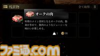 『アビスリング』モンスターを調理して食べるアクションRPGで理性のタガが外れる。スライムに醤油をかけたらどんな味がするのだろう。
