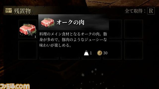 『アビスリング』モンスターを調理して食べるアクションRPGで理性のタガが外れる。スライムに醤油をかけたらどんな味がするのだろう。