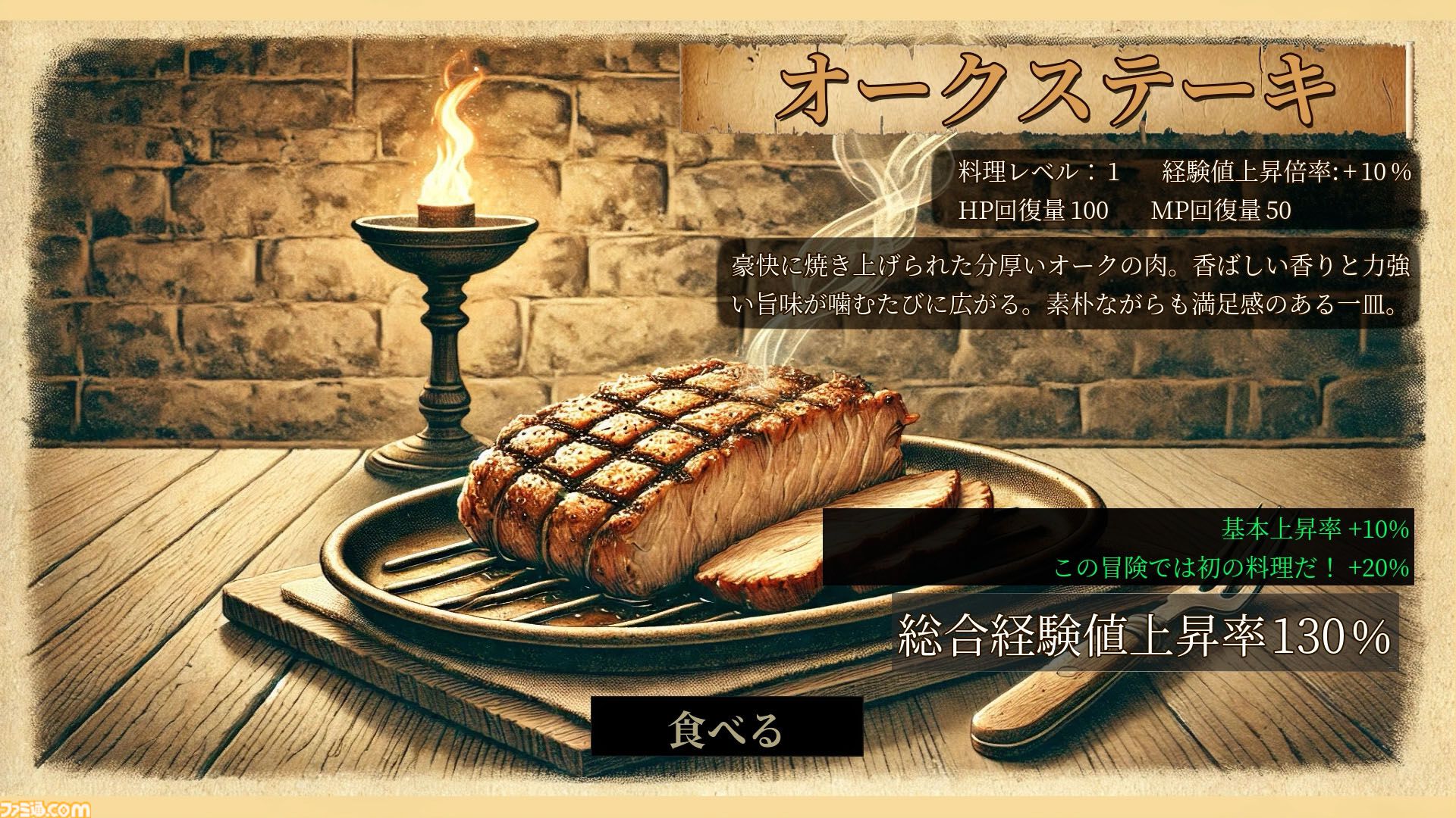 『アビスリング』モンスターを調理して食べるアクションRPGで理性のタガが外れる。スライムに醤油をかけたらどんな味がするのだろう。