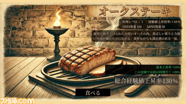 『アビスリング』モンスターを調理して食べるアクションRPGで理性のタガが外れる。スライムに醤油をかけたらどんな味がするのだろう。