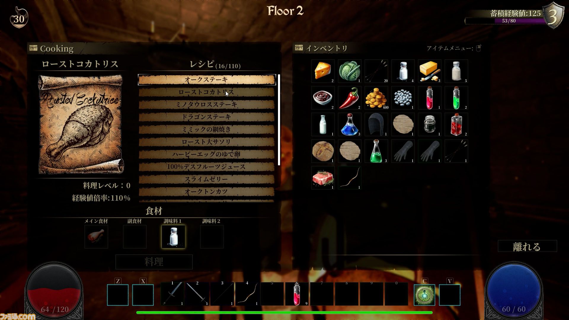 『アビスリング』モンスターを調理して食べるアクションRPGで理性のタガが外れる。スライムに醤油をかけたらどんな味がするのだろう。