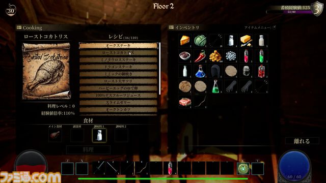 『アビスリング』モンスターを調理して食べるアクションRPGで理性のタガが外れる。スライムに醤油をかけたらどんな味がするのだろう。