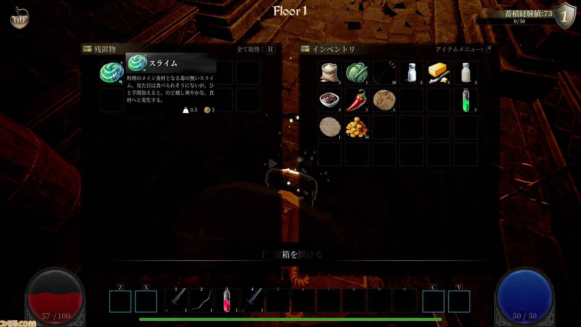 『アビスリング』モンスターを調理して食べるアクションRPGで理性のタガが外れる。スライムに醤油をかけたらどんな味がするのだろう。