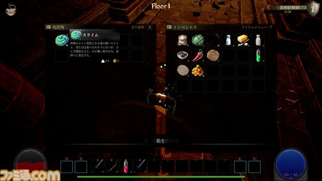 『アビスリング』モンスターを調理して食べるアクションRPGで理性のタガが外れる。スライムに醤油をかけたらどんな味がするのだろう。