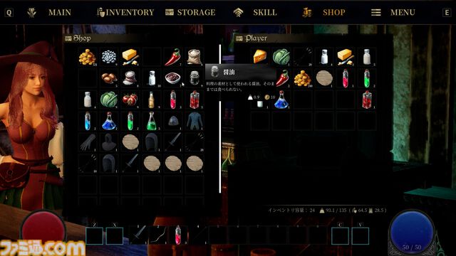 『アビスリング』モンスターを調理して食べるアクションRPGで理性のタガが外れる。スライムに醤油をかけたらどんな味がするのだろう。