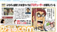 『ぶちギレ金剛!!』20周年。本宮ひろ志氏がキャラクターデザインを手がけたド派手な重機バトルアクション！ 【今日は何の日？】