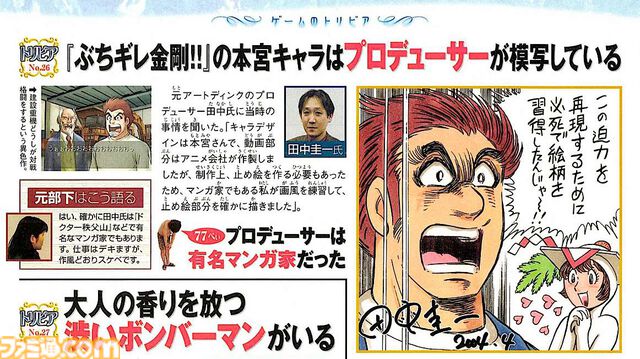 『ぶちギレ金剛!!』20周年。本宮ひろ志氏がキャラクターデザインを手がけたド派手な重機バトルアクション！ 【今日は何の日？】