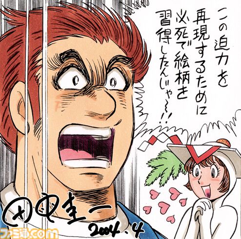 『ぶちギレ金剛!!』20周年。本宮ひろ志氏がキャラクターデザインを手がけたド派手な重機バトルアクション！ 【今日は何の日？】