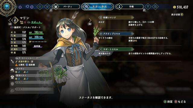 【百英雄伝 攻略】鉄鉱石の入手方法【ネタバレ注意】