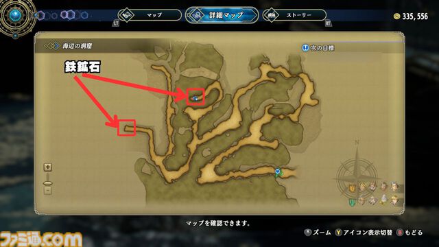 【百英雄伝 攻略】鉄鉱石の入手方法【ネタバレ注意】