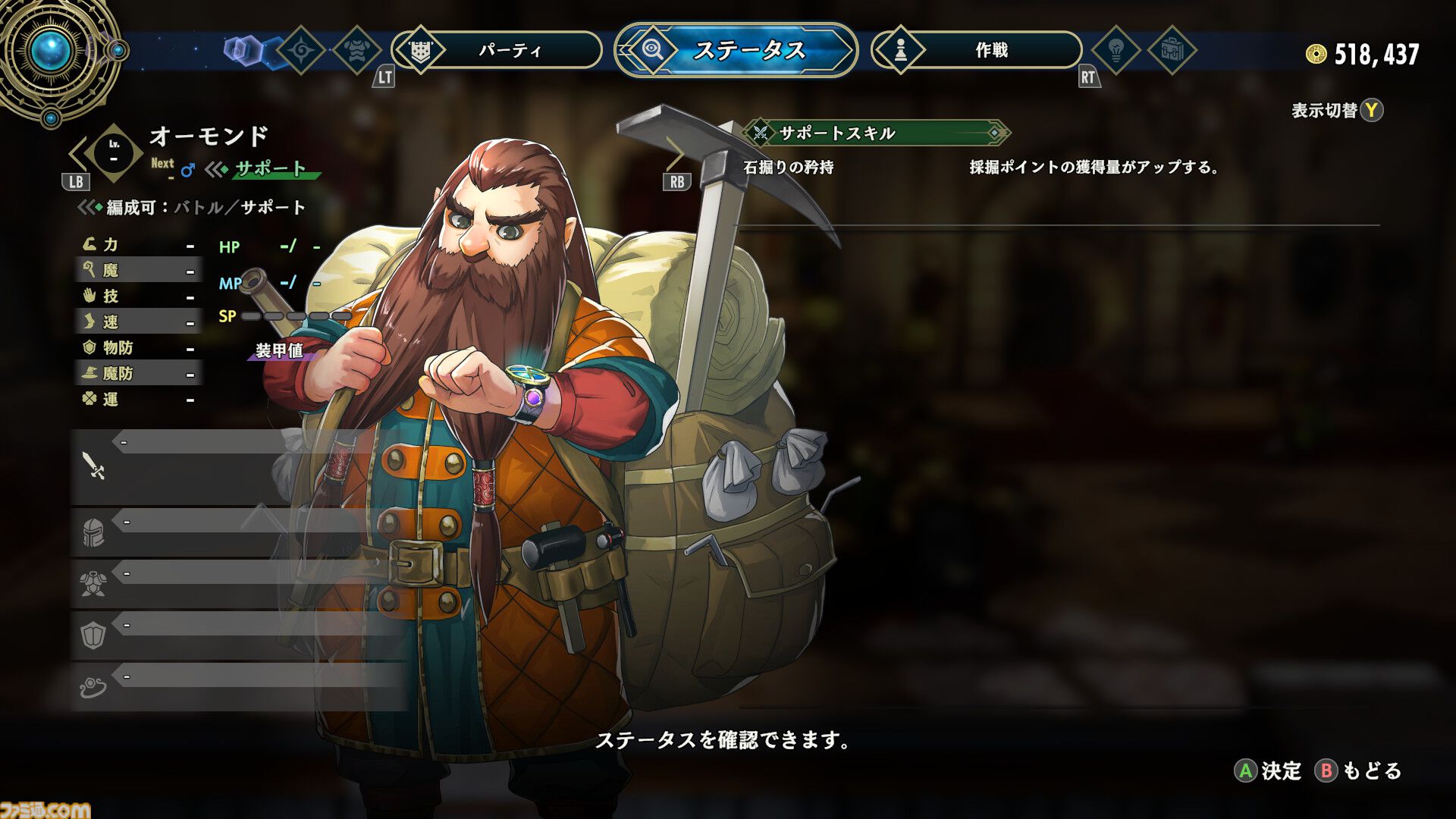 【百英雄伝 攻略】鉄鉱石の入手方法【ネタバレ注意】