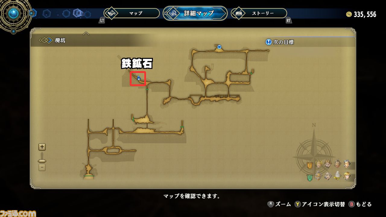 【百英雄伝 攻略】鉄鉱石の入手方法【ネタバレ注意】