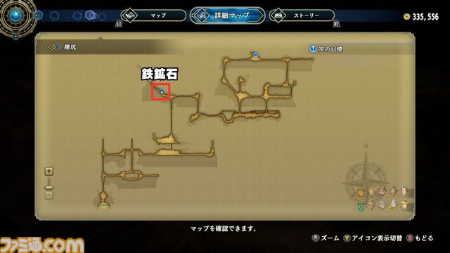 【百英雄伝 攻略】鉄鉱石の入手方法【ネタバレ注意】