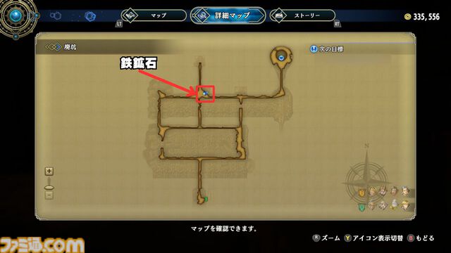 【百英雄伝 攻略】鉄鉱石の入手方法【ネタバレ注意】