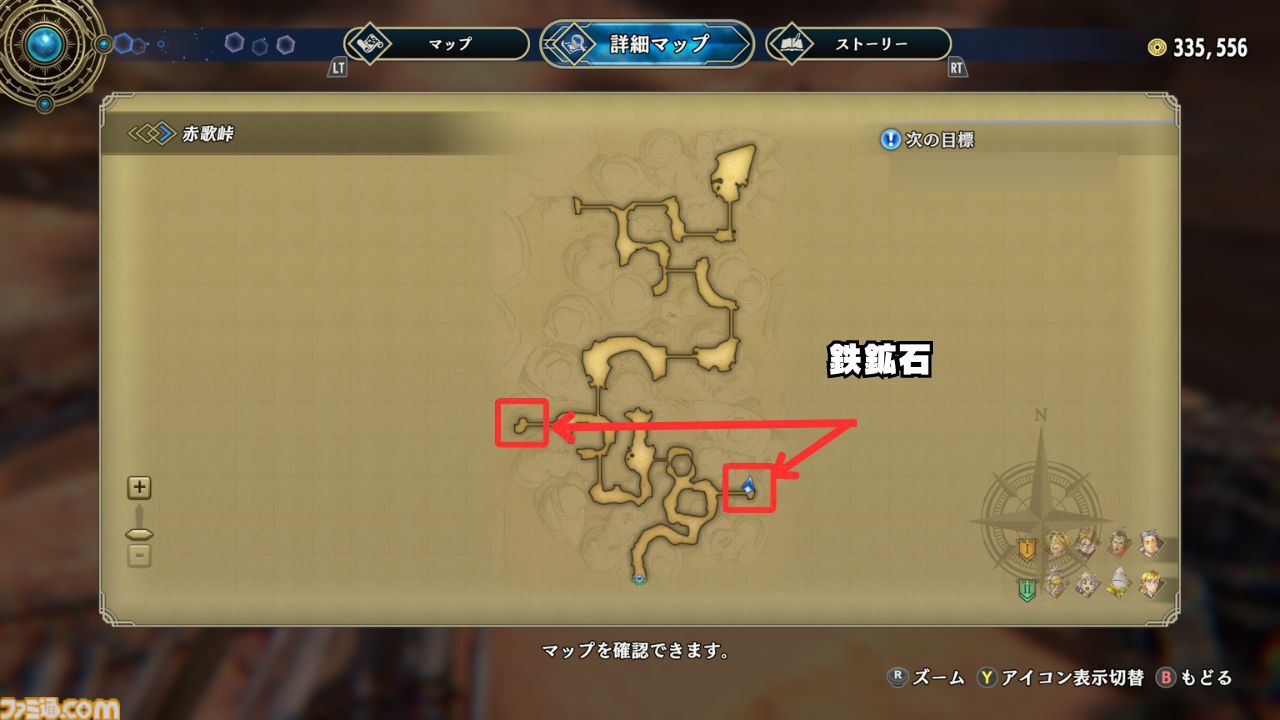 【百英雄伝 攻略】鉄鉱石の入手方法【ネタバレ注意】