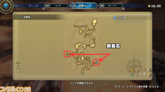 【百英雄伝 攻略】鉄鉱石の入手方法【ネタバレ注意】